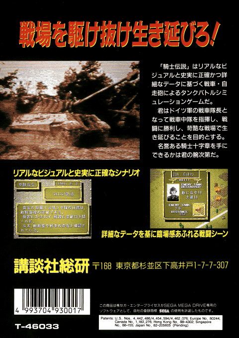 Kishi Densetsu — Box back
